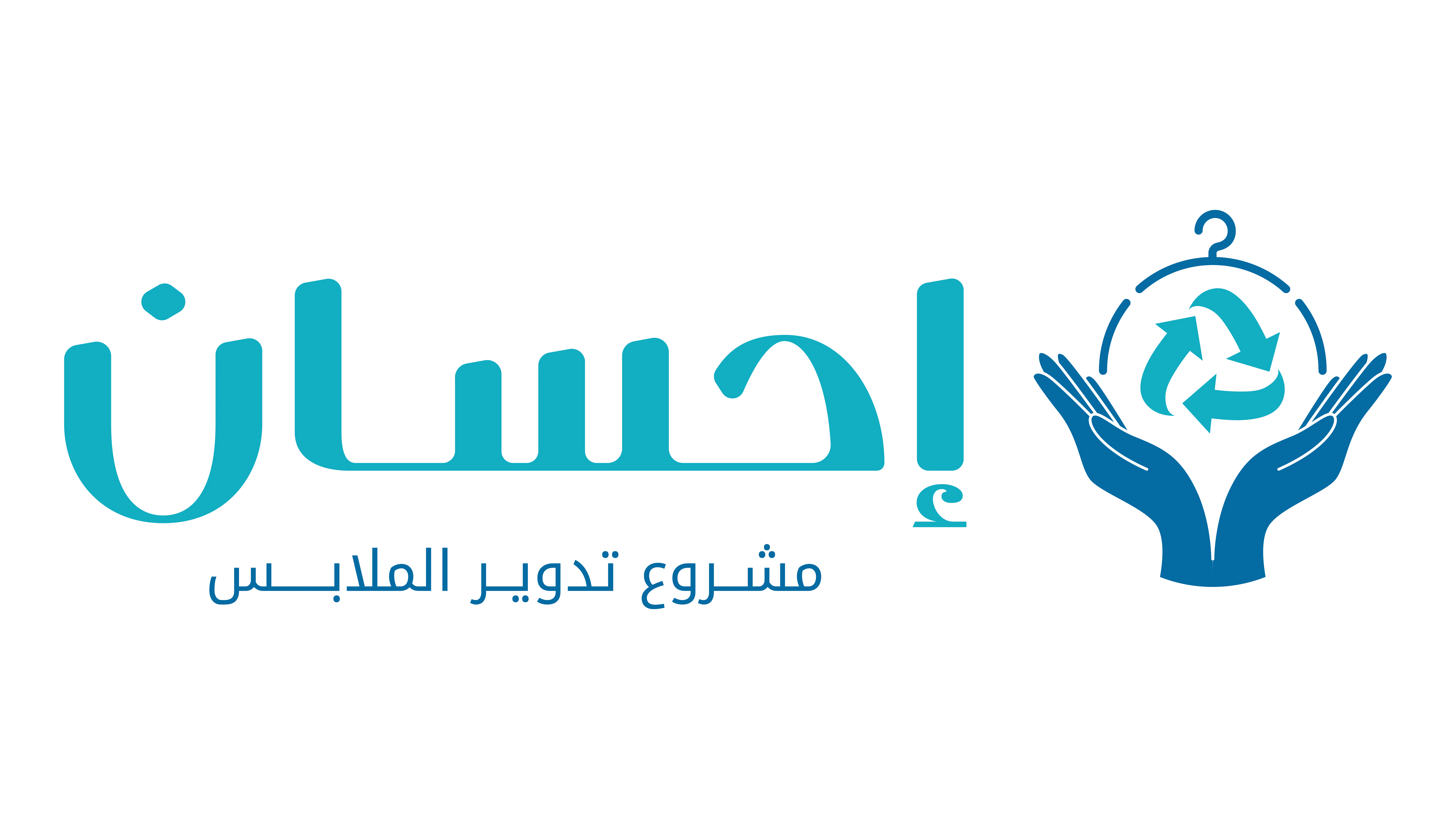 مشروع إحسان